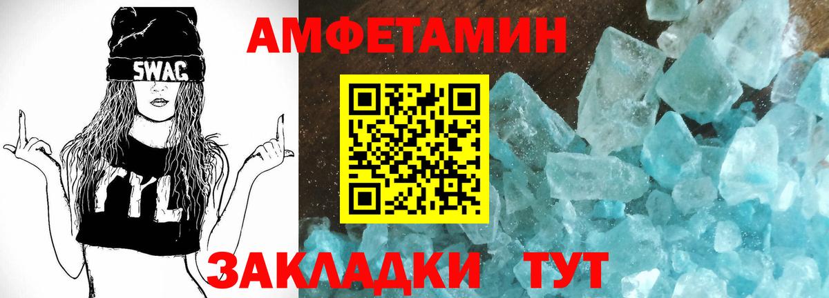 АМФЕТАМИН Розовый  Вход с VPN  Коркино 