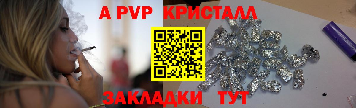 А ПВП мука  Вход с VPN  Альфа ПВП Соль  Коркино  Alpha PVP  A PVP СК КРИС 