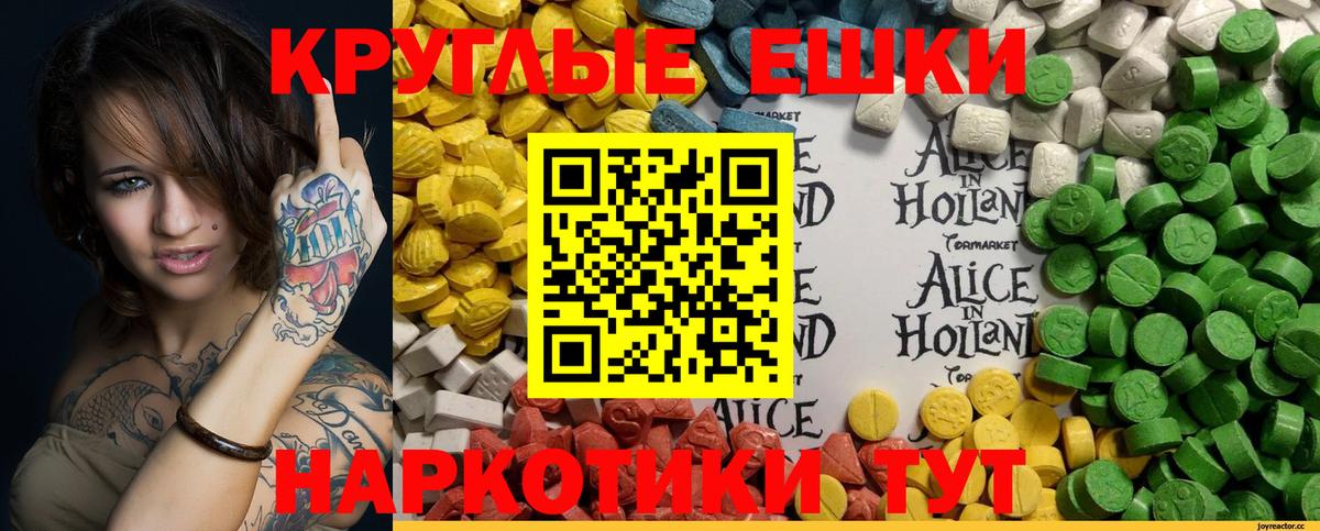 купить наркотик  Вход с VPN  Ecstasy  Коркино  Экстази VHQ 