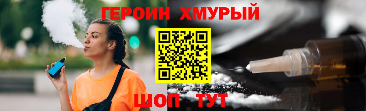 ГЕРОИН белый Коркино