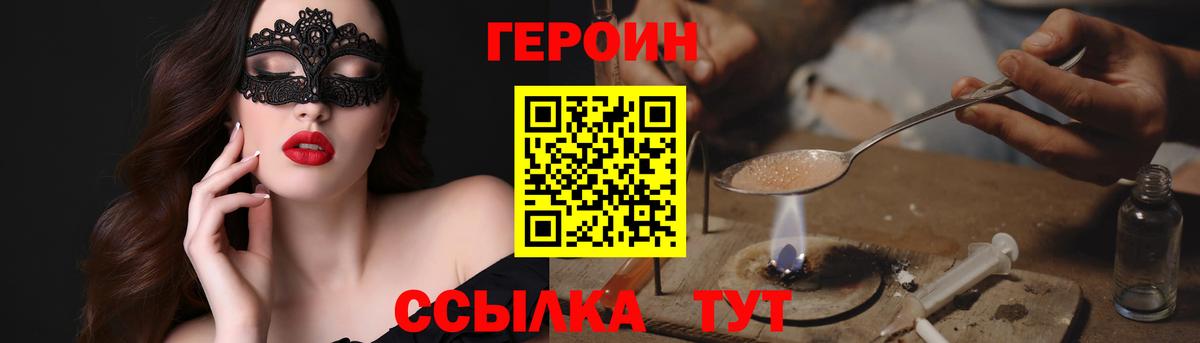 Коркино  Героин Heroin  Вход с VPN 