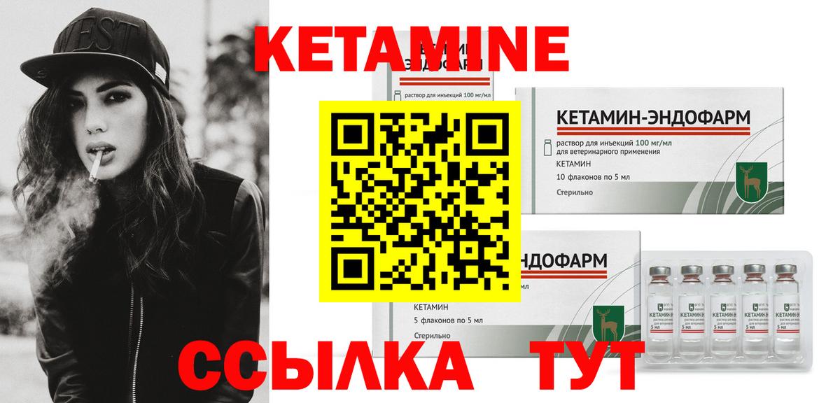 КЕТАМИН ketamine  Вход с VPN  Кетамин VHQ  Коркино 