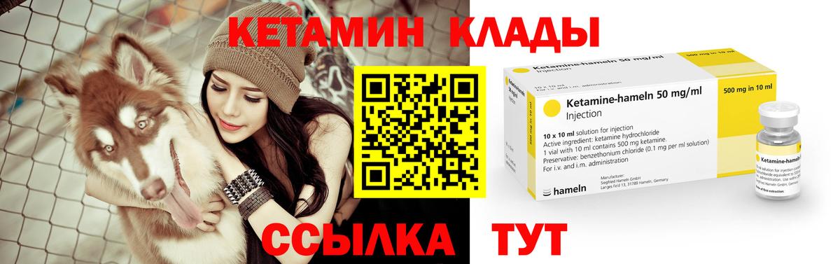 КЕТАМИН VHQ Коркино