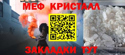 мескалин Краснознаменск
