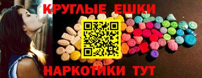 экстази Краснокаменск