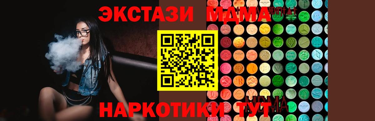 MDMA  MDMA crystal  MDMA кристаллы  Вход с VPN  Коркино 