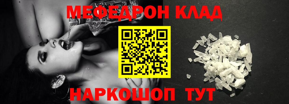 omg зеркало  МЯУ-МЯУ мука  Коркино  Вход с VPN  Меф кристаллы  Меф 