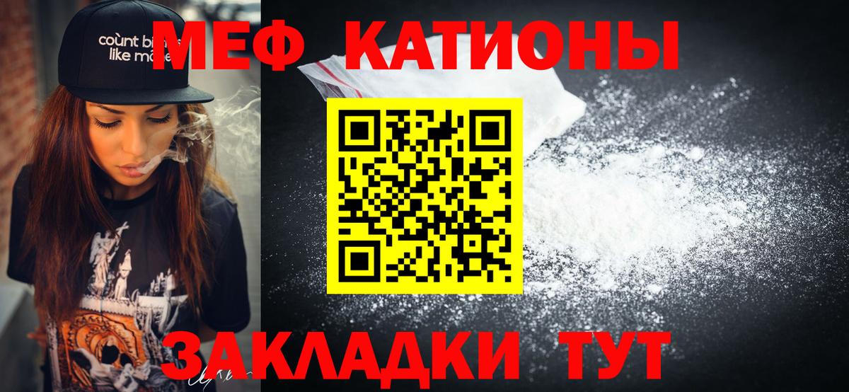 Меф  Коркино