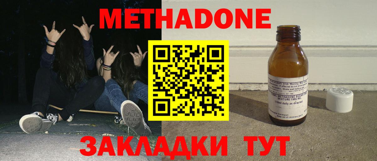 МЕТАДОН methadone  mega маркетплейс  Коркино  МЕТАДОН белоснежный  Вход с VPN 