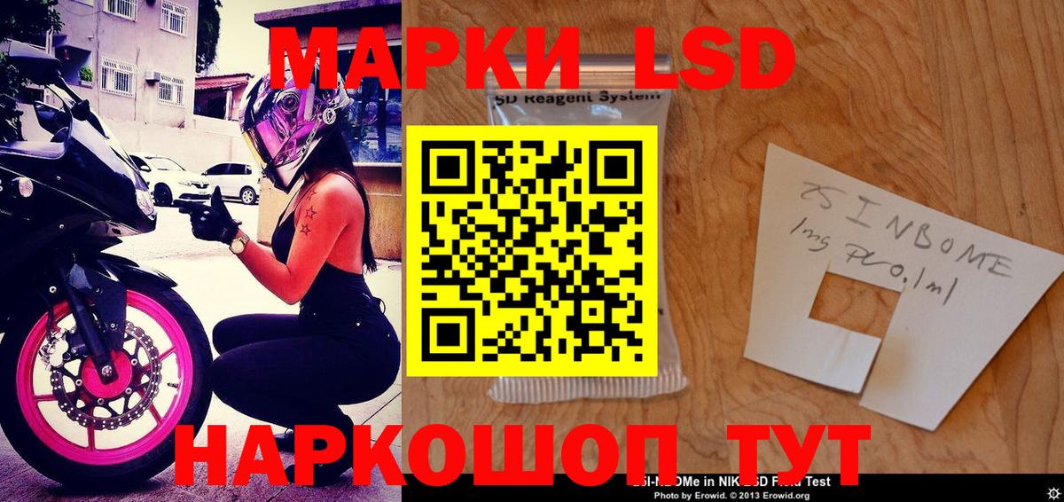 Наркотические марки 1500мкг Коркино