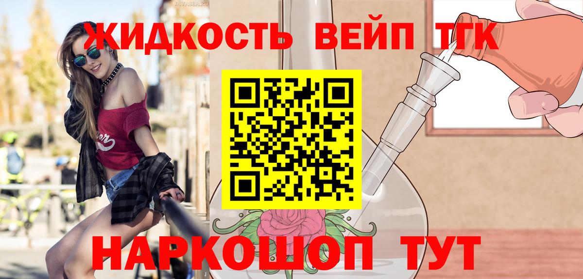 ТГК гашишное масло  Вход с VPN  Коркино  ТГК гашишное масло 